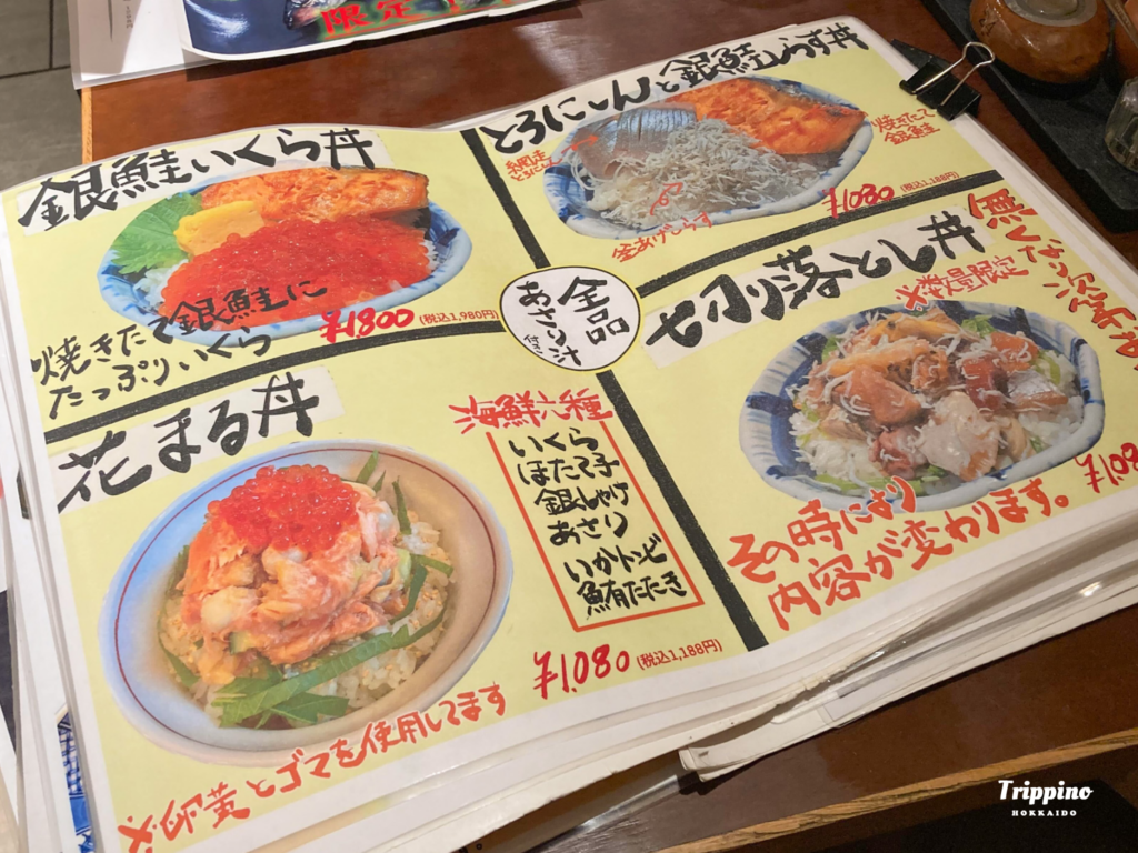 Dekitateya (menu) - Sapporo Factory